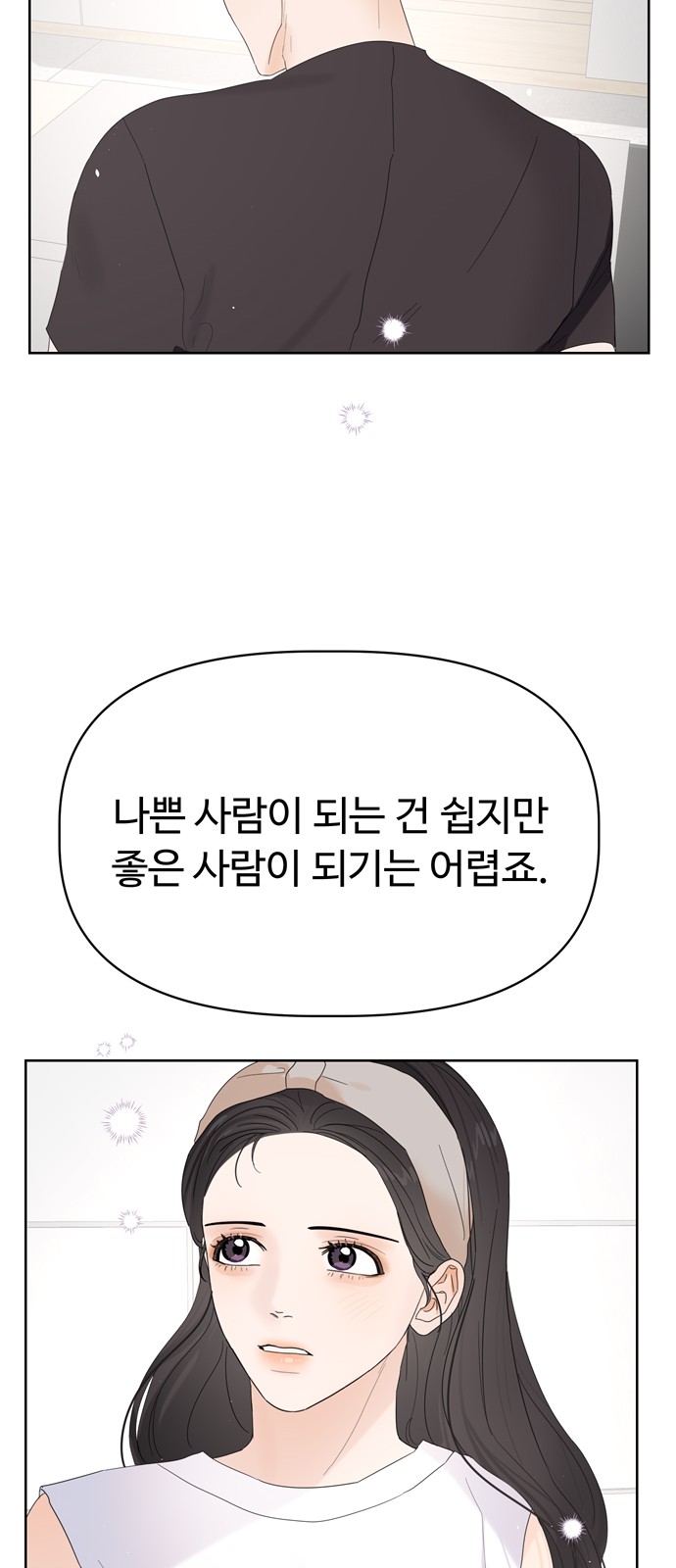 The Princess After the Revolution - Chapter 25 - Page 24