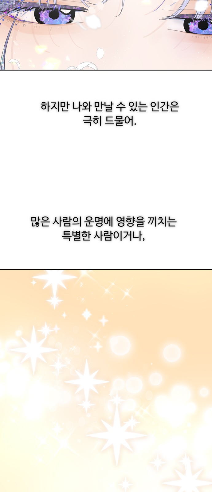 The Princess After the Revolution - Chapter 38 - Page 40