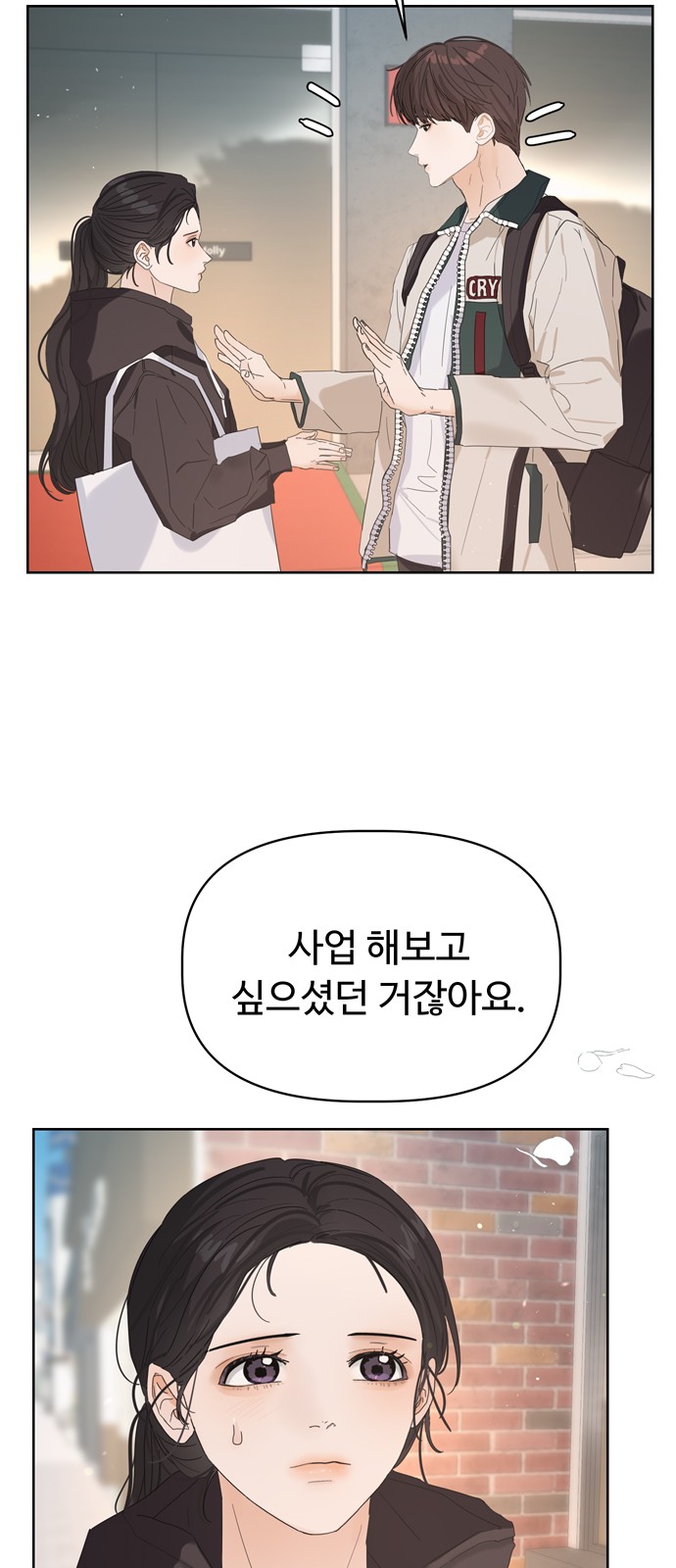 The Princess After the Revolution - Chapter 39 - Page 45