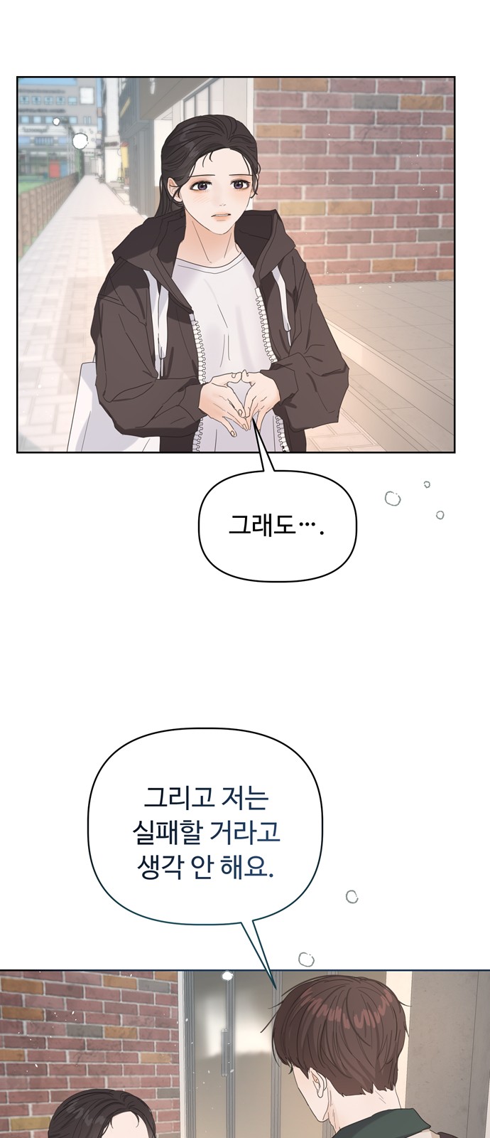 The Princess After the Revolution - Chapter 39 - Page 47