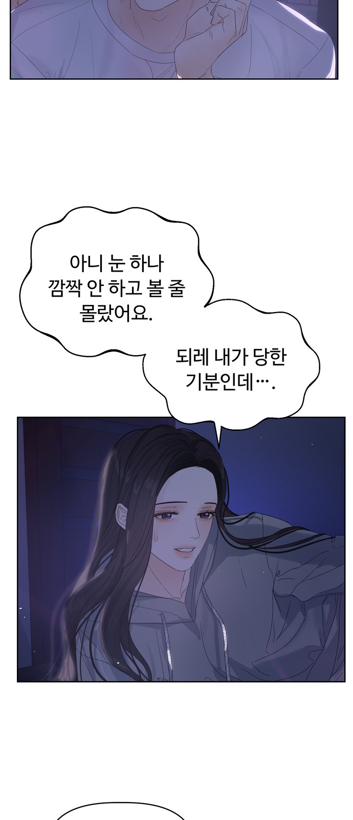 The Princess After the Revolution - Chapter 45 - Page 46