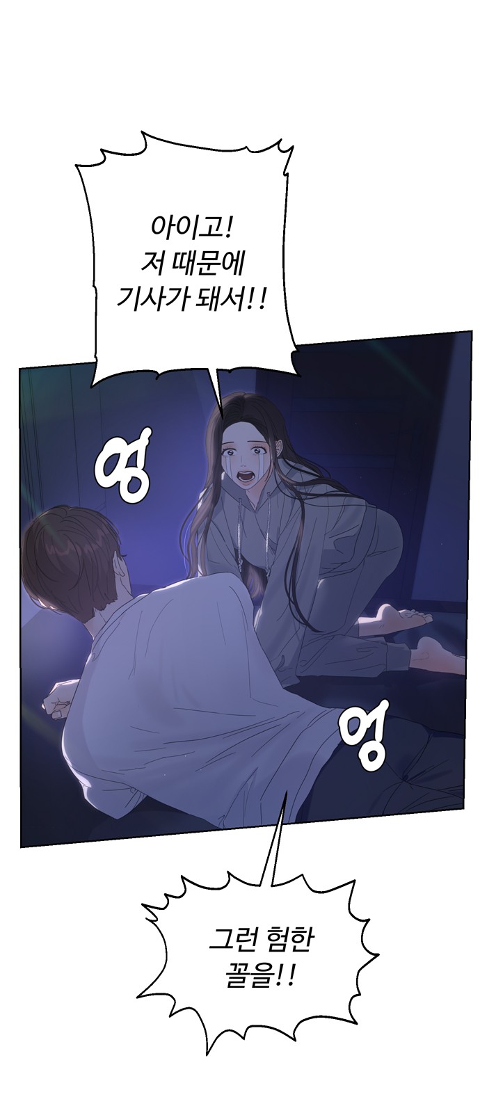 The Princess After the Revolution - Chapter 45 - Page 49