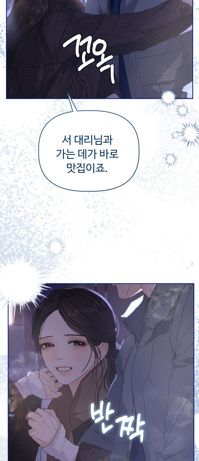 The Princess After the Revolution - Chapter 48 - Page 31