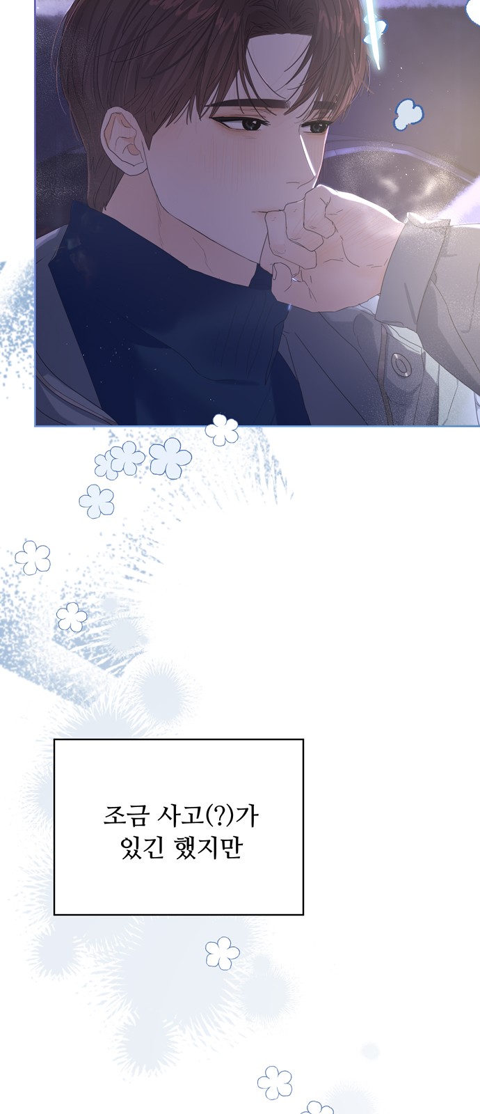 The Princess After the Revolution - Chapter 48 - Page 34