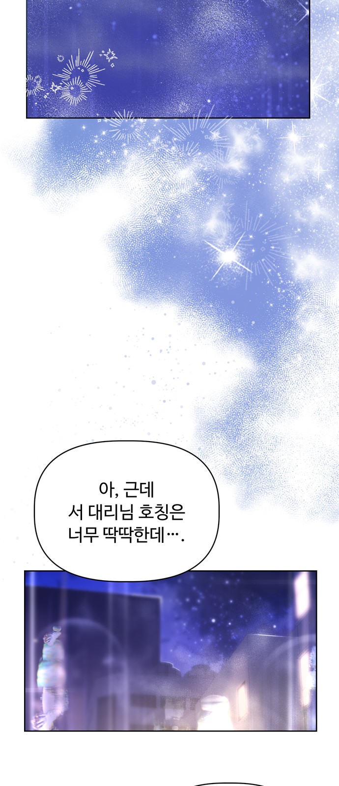 The Princess After the Revolution - Chapter 48 - Page 39