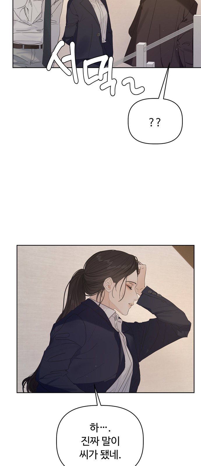 The Princess After the Revolution - Chapter 49 - Page 24