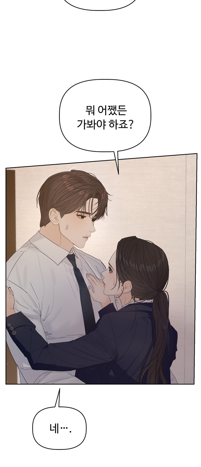 The Princess After the Revolution - Chapter 49 - Page 25