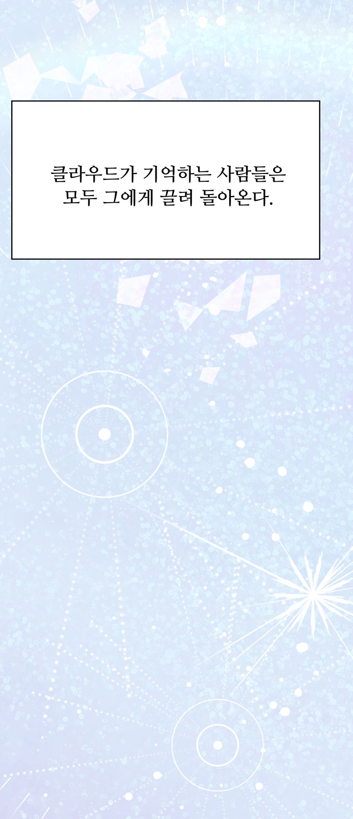The Princess After the Revolution - Chapter 50 - Page 40