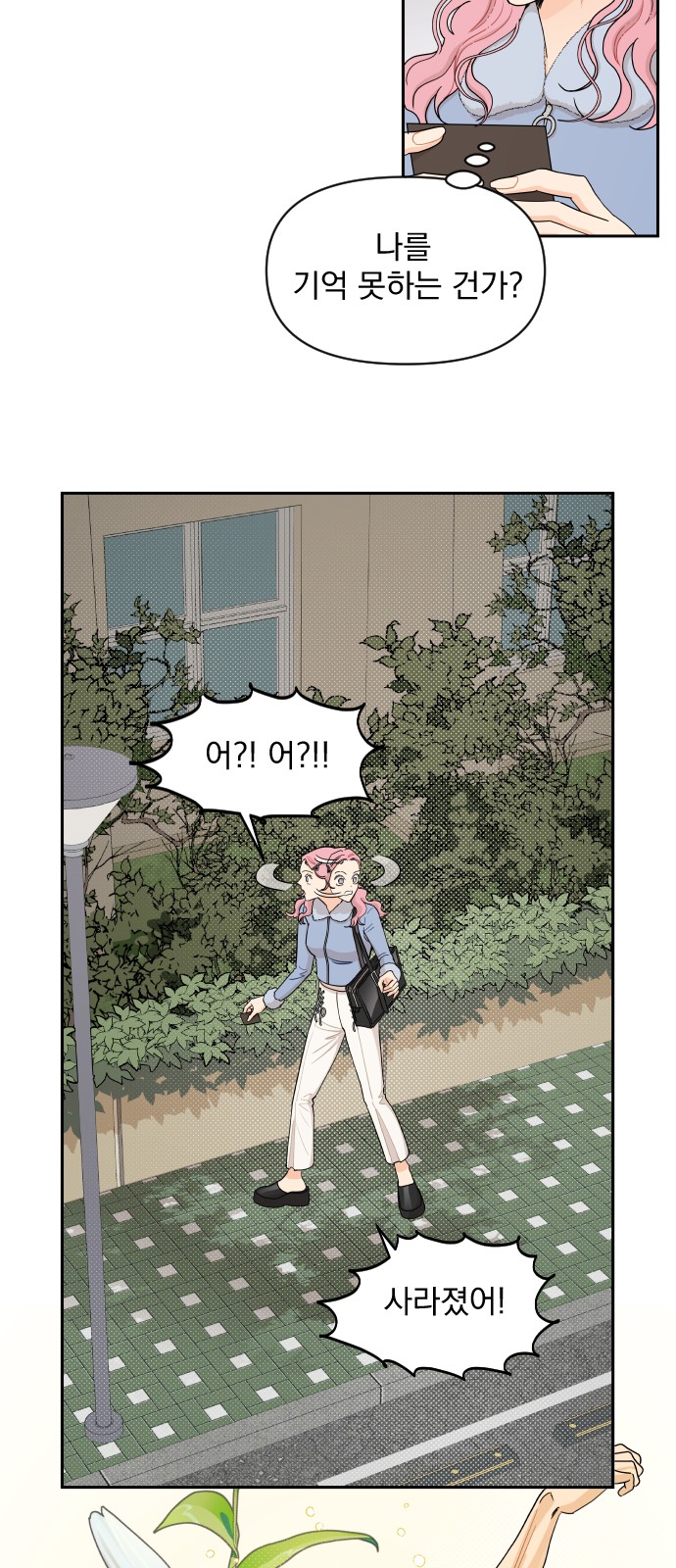 A Whirlwind Campus Affair - Chapter 14 - Page 10