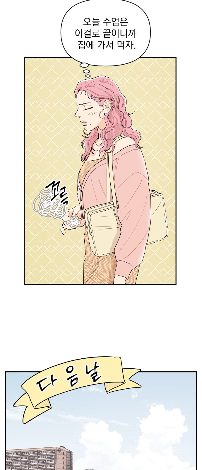 A Whirlwind Campus Affair - Chapter 2 - Page 7