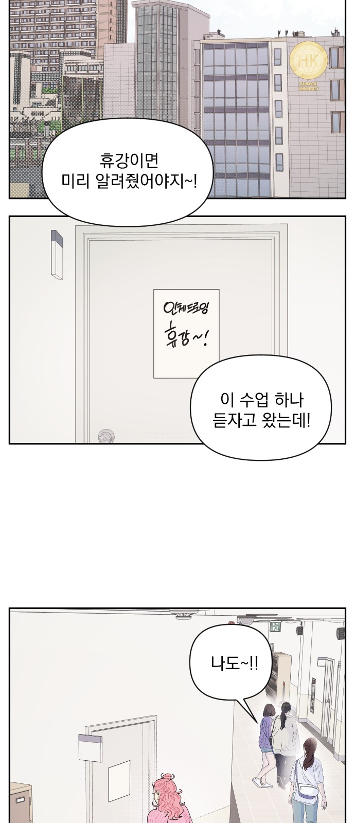 A Whirlwind Campus Affair - Chapter 2 - Page 8