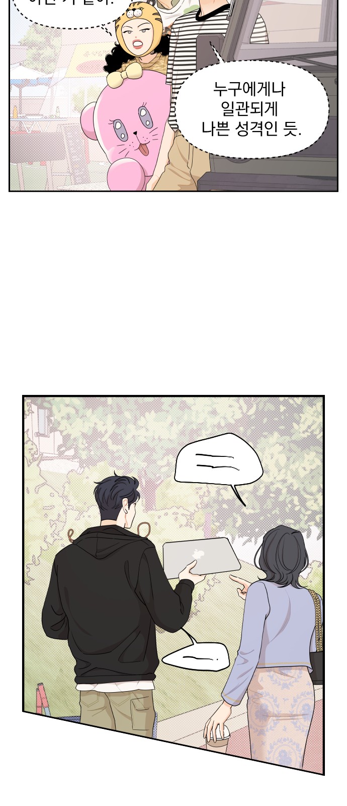 A Whirlwind Campus Affair - Chapter 25 - Page 41
