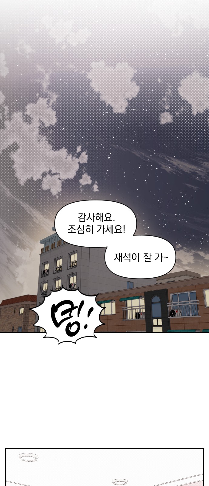 A Whirlwind Campus Affair - Chapter 30 - Page 38