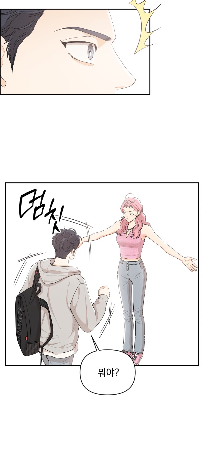 A Whirlwind Campus Affair - Chapter 31 - Page 13