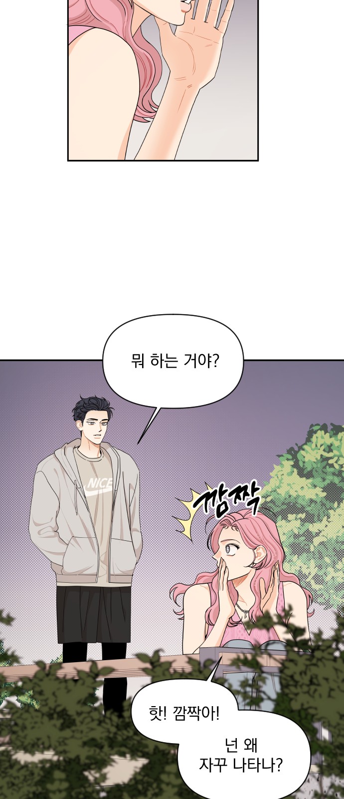 A Whirlwind Campus Affair - Chapter 31 - Page 20