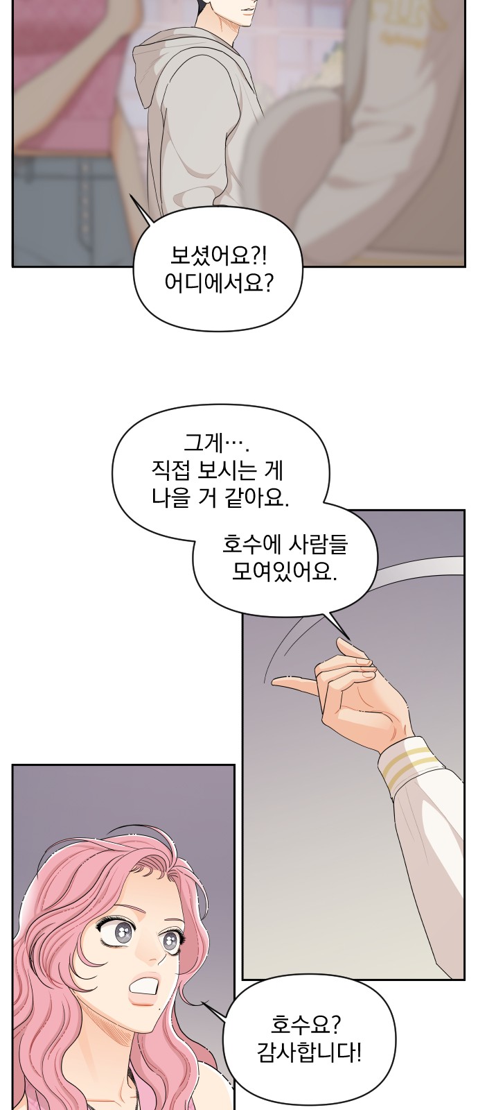 A Whirlwind Campus Affair - Chapter 31 - Page 25