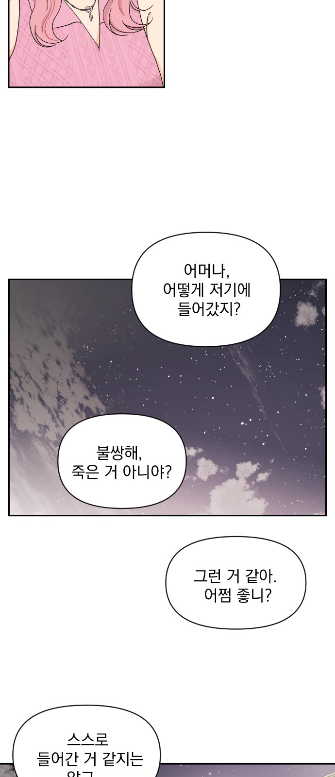 A Whirlwind Campus Affair - Chapter 31 - Page 26
