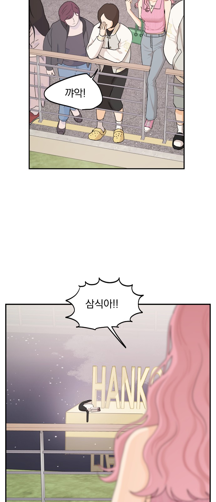 A Whirlwind Campus Affair - Chapter 31 - Page 28