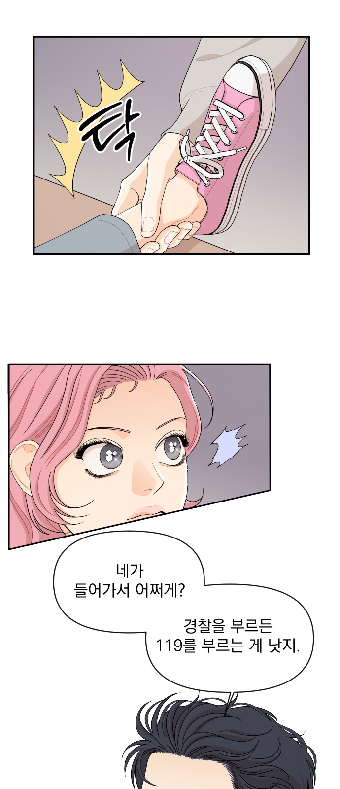 A Whirlwind Campus Affair - Chapter 31 - Page 30