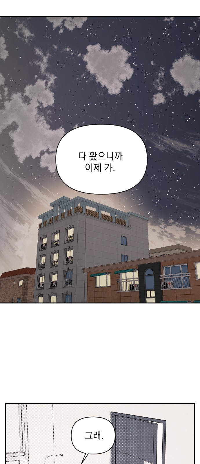 A Whirlwind Campus Affair - Chapter 32 - Page 15