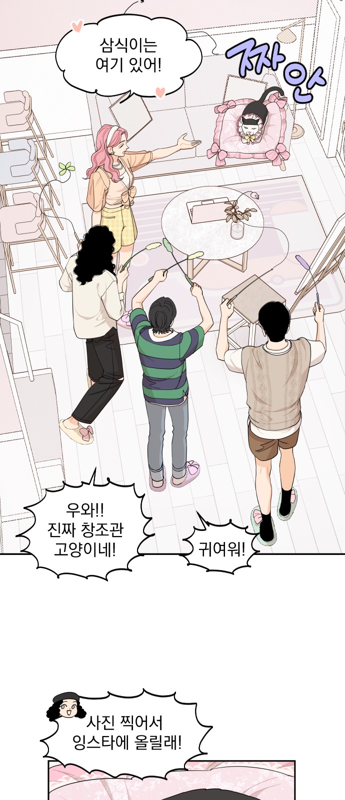 A Whirlwind Campus Affair - Chapter 32 - Page 28