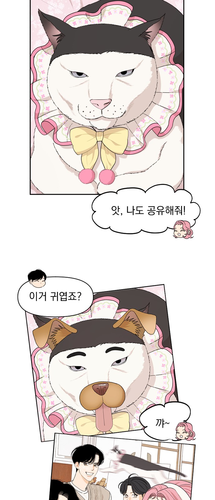 A Whirlwind Campus Affair - Chapter 32 - Page 29