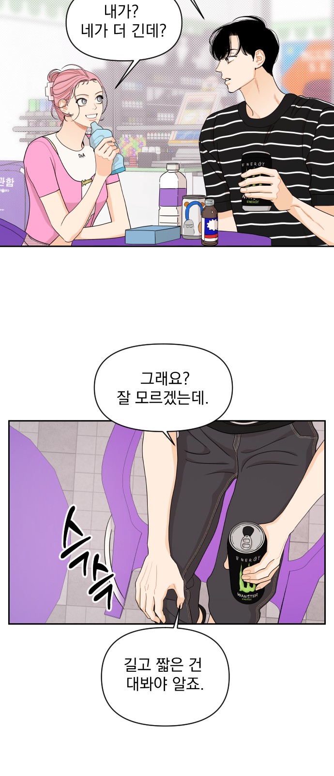 A Whirlwind Campus Affair - Chapter 38 - Page 39