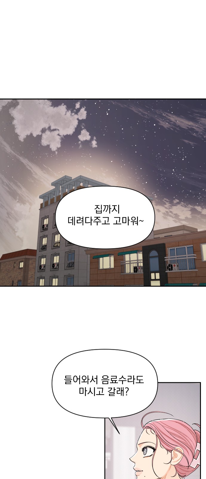 A Whirlwind Campus Affair - Chapter 39 - Page 5