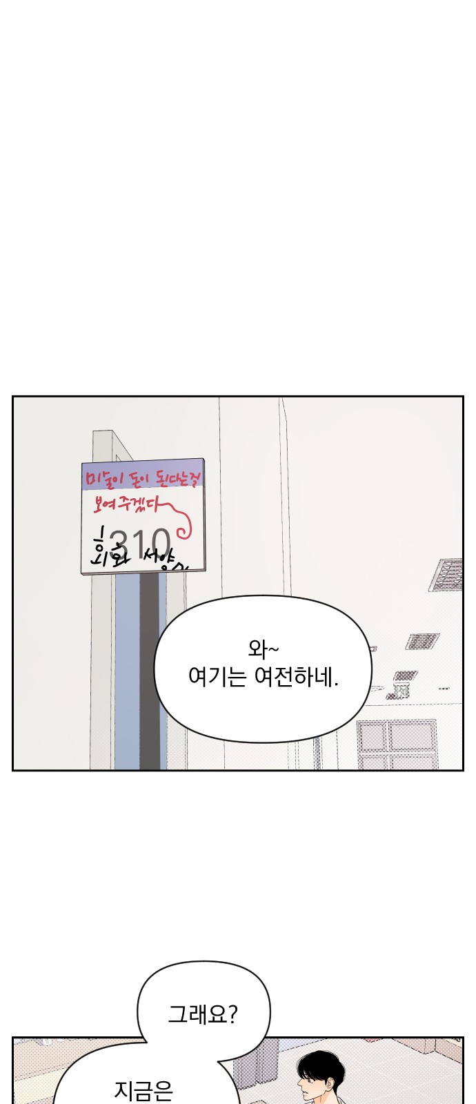 A Whirlwind Campus Affair - Chapter 4 - Page 10
