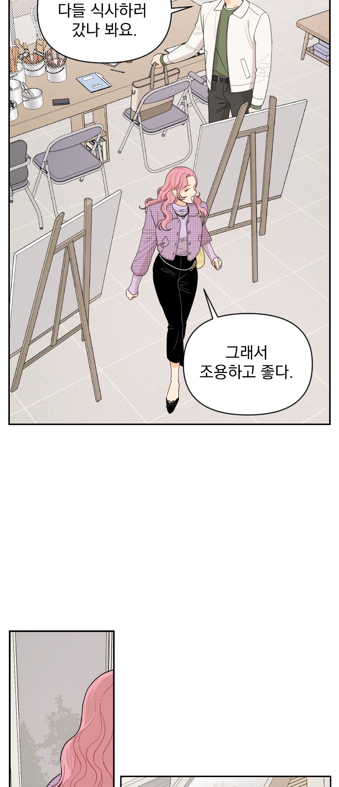 A Whirlwind Campus Affair - Chapter 4 - Page 11