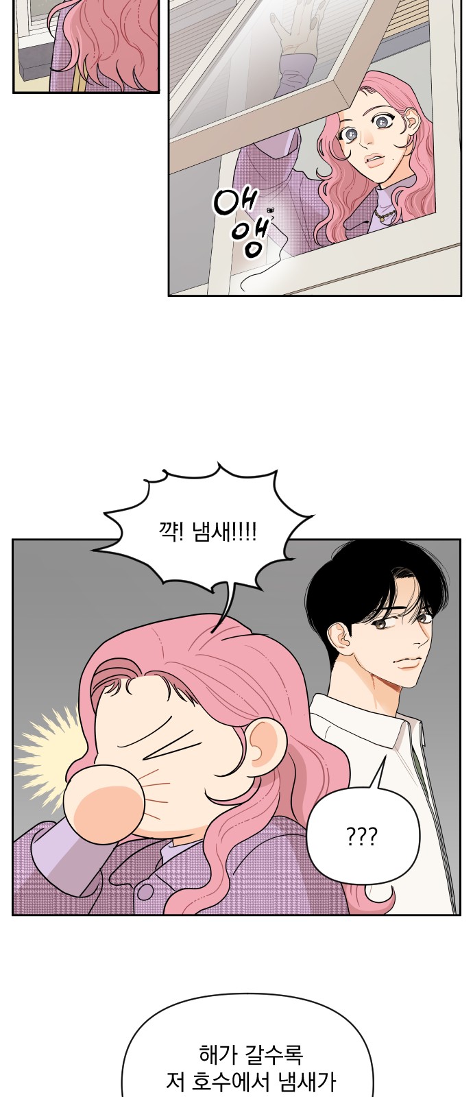 A Whirlwind Campus Affair - Chapter 4 - Page 12
