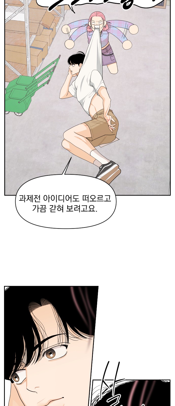 A Whirlwind Campus Affair - Chapter 40 - Page 26