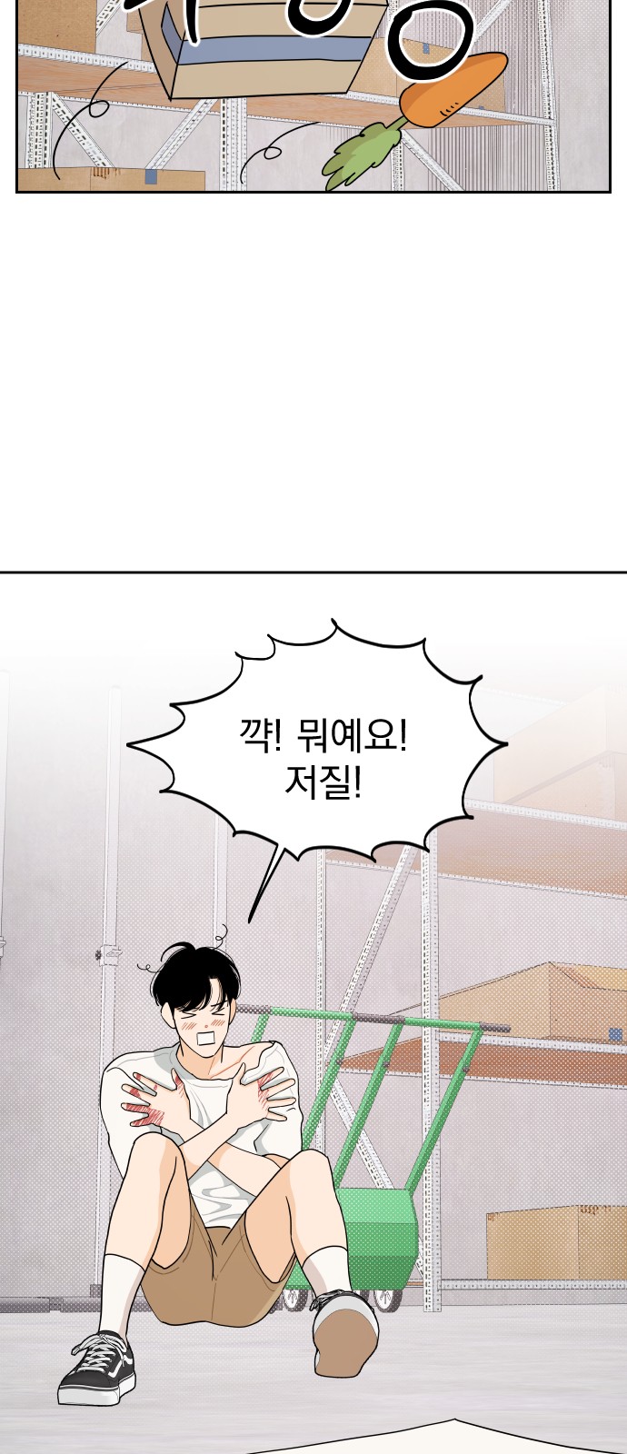 A Whirlwind Campus Affair - Chapter 40 - Page 29