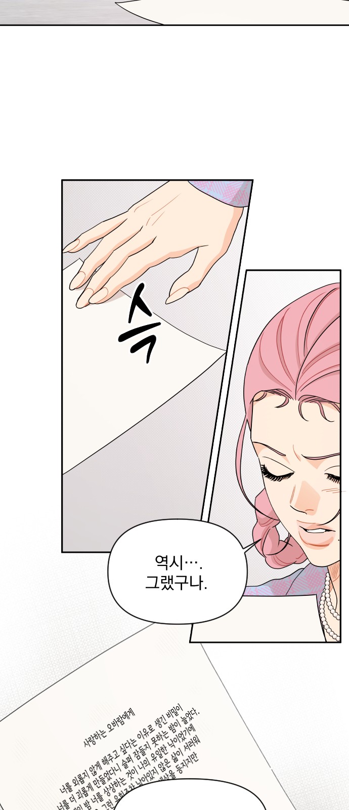 A Whirlwind Campus Affair - Chapter 40 - Page 30
