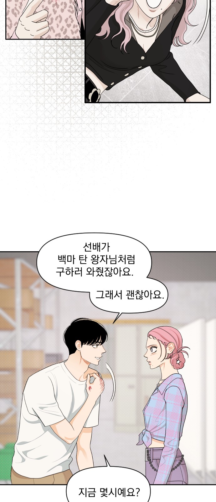 A Whirlwind Campus Affair - Chapter 40 - Page 34