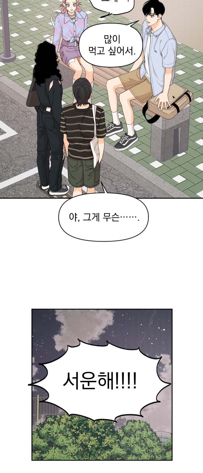 A Whirlwind Campus Affair - Chapter 41 - Page 6