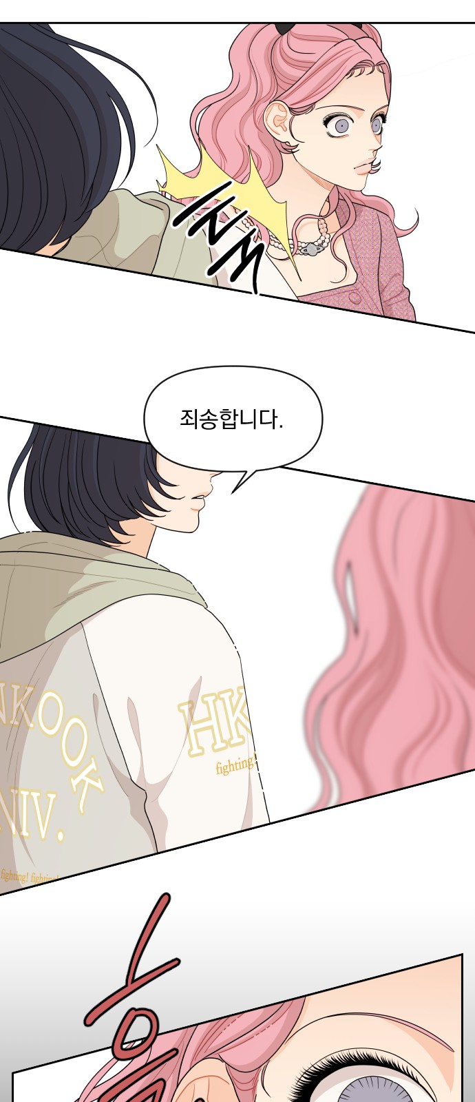 A Whirlwind Campus Affair - Chapter 45 - Page 27