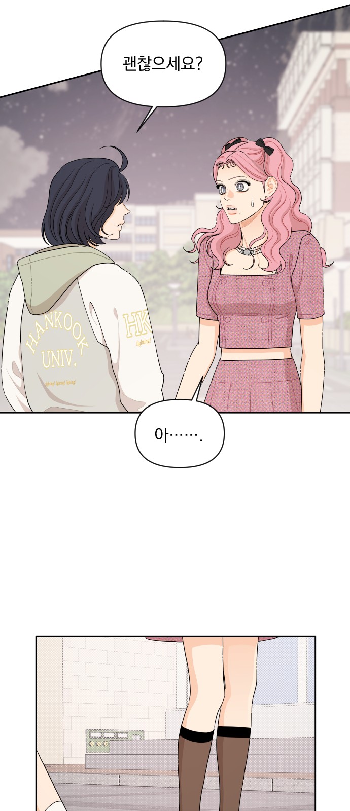 A Whirlwind Campus Affair - Chapter 45 - Page 29
