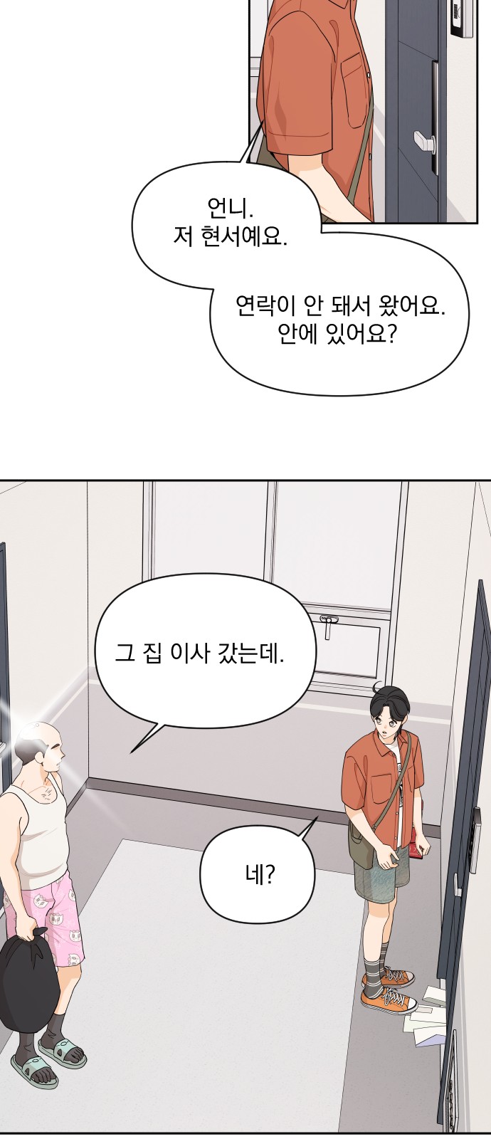 A Whirlwind Campus Affair - Chapter 45 - Page 42