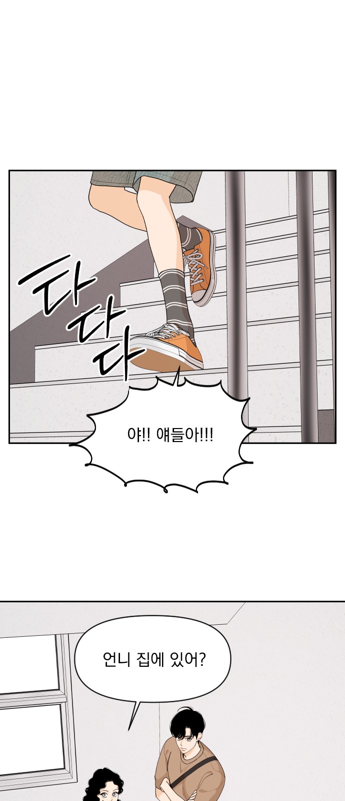 A Whirlwind Campus Affair - Chapter 45 - Page 43