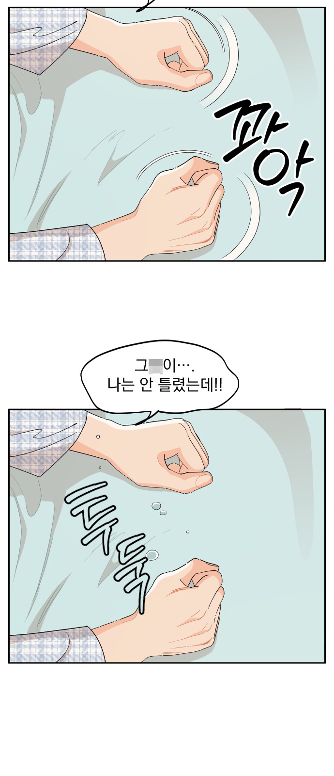 A Whirlwind Campus Affair - Chapter 49 - Page 38