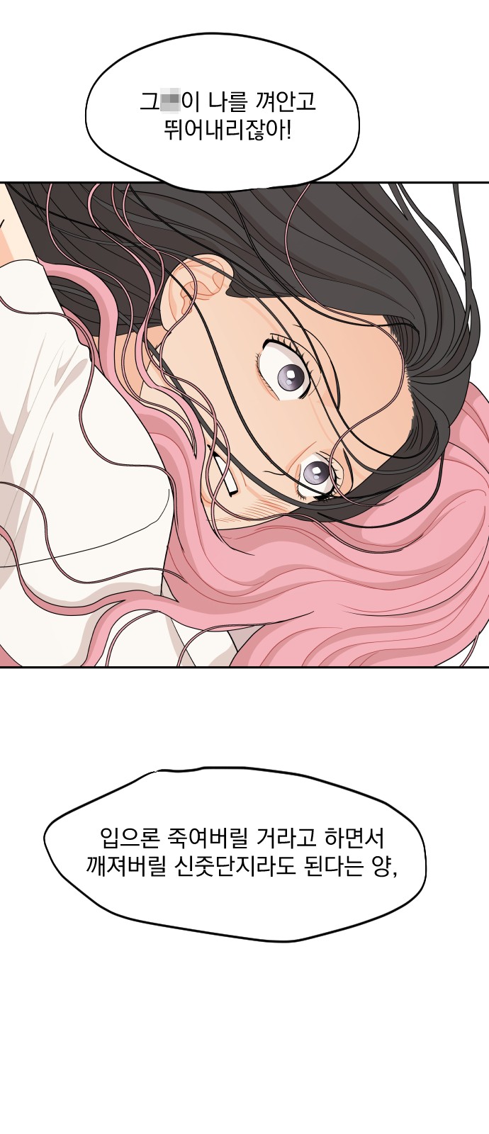 A Whirlwind Campus Affair - Chapter 49 - Page 39