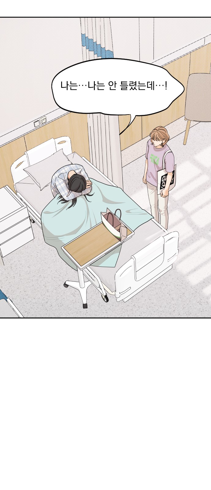 A Whirlwind Campus Affair - Chapter 49 - Page 41