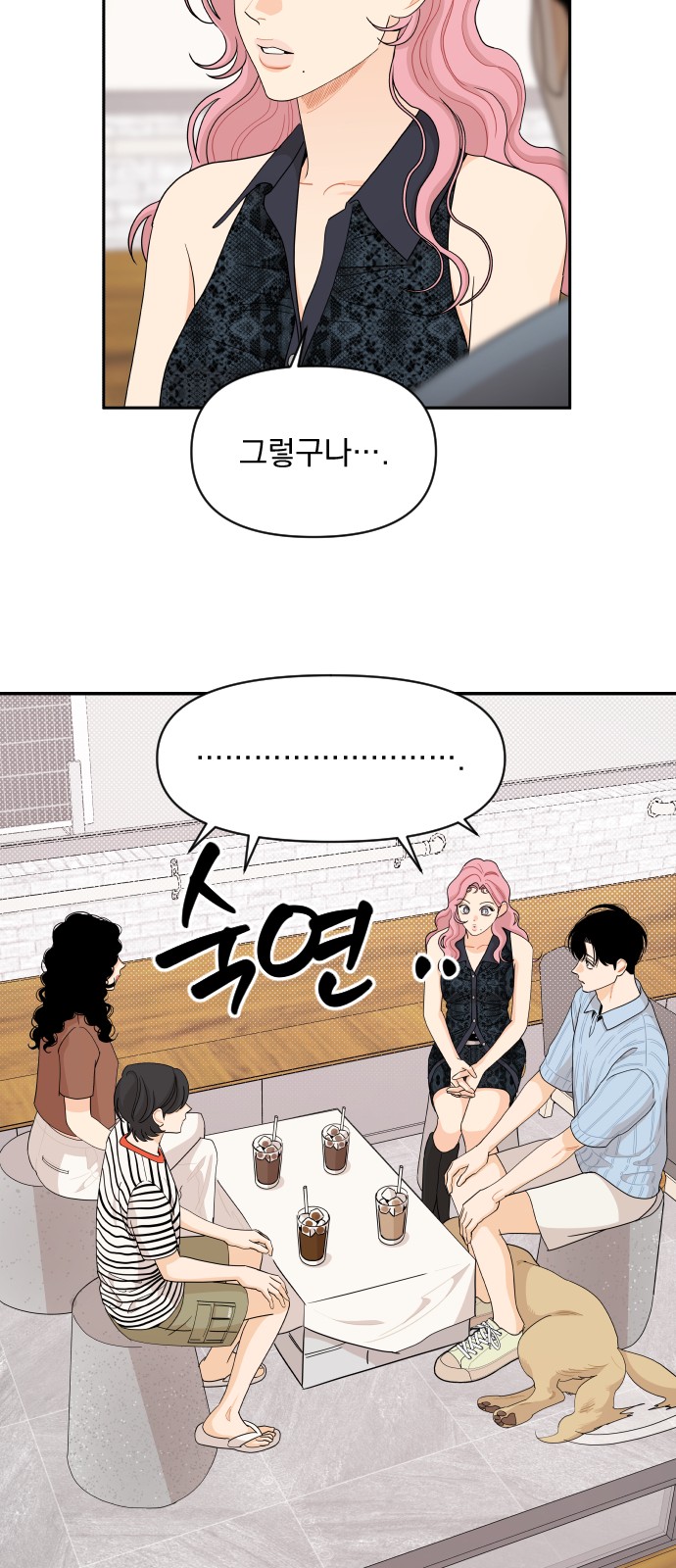 A Whirlwind Campus Affair - Chapter 49 - Page 43