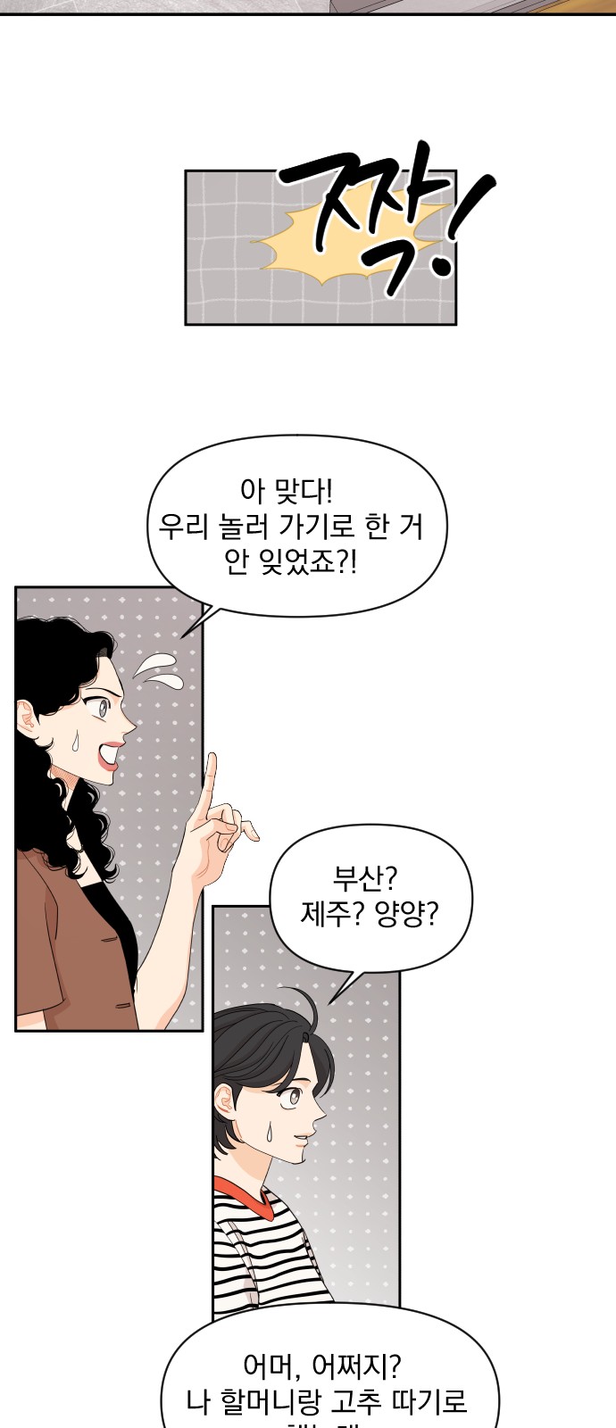 A Whirlwind Campus Affair - Chapter 49 - Page 44