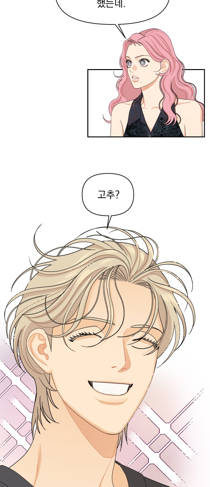 A Whirlwind Campus Affair - Chapter 49 - Page 45