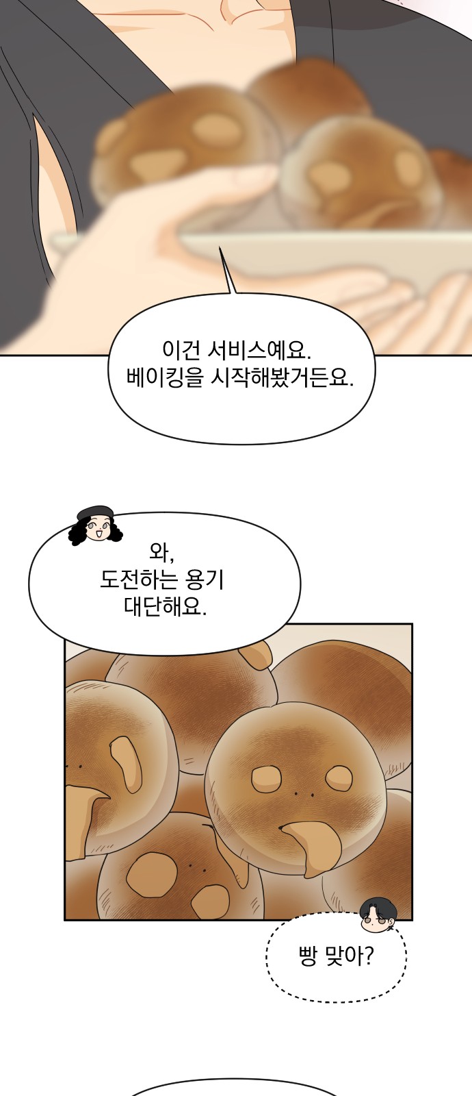 A Whirlwind Campus Affair - Chapter 49 - Page 46