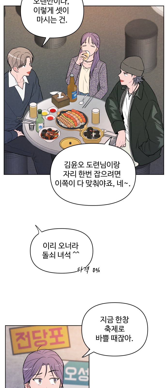 36 페이지