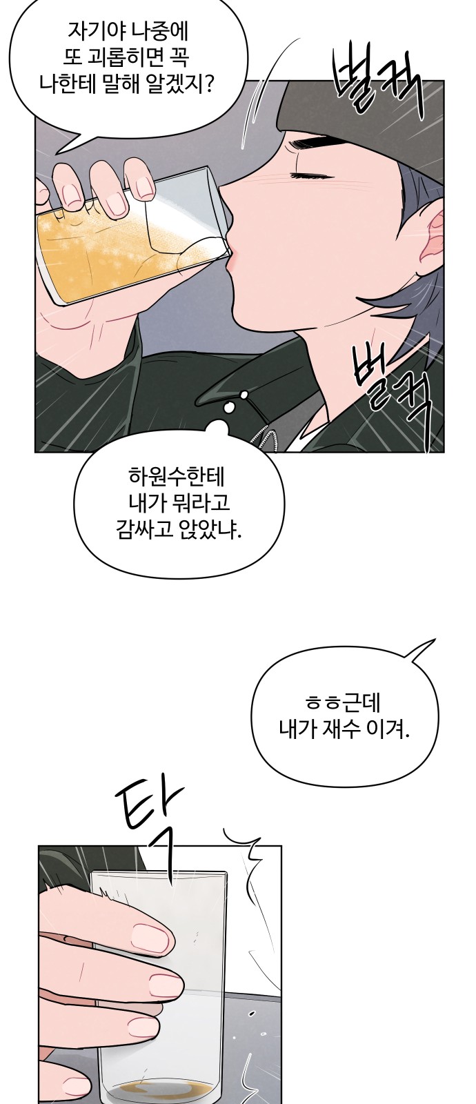 8 페이지