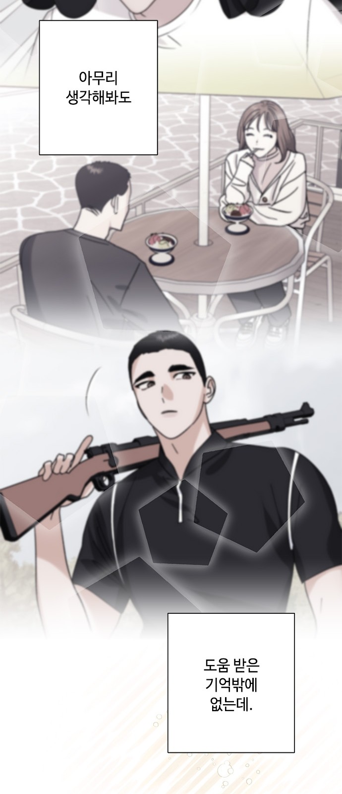 A Close Call Romance - Chapter 28 - Page 28